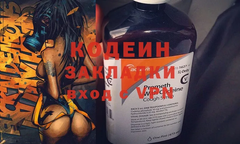 Codein Purple Drank  Прокопьевск 