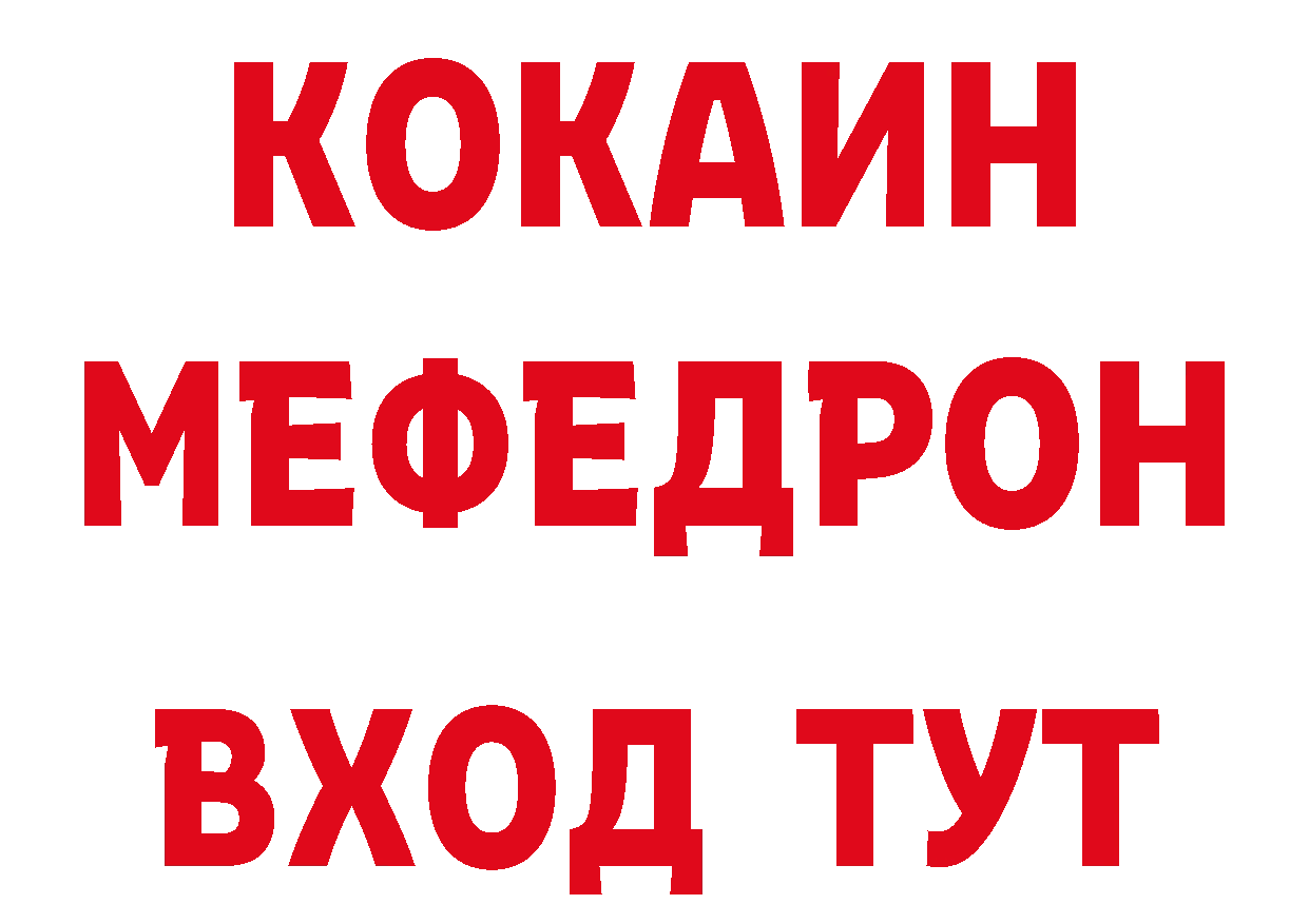 КОКАИН Боливия зеркало площадка гидра Прокопьевск